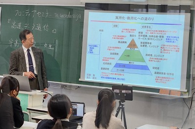 フロンティアセミナーを開催しました
