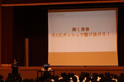 体育祭結団式を実施しました