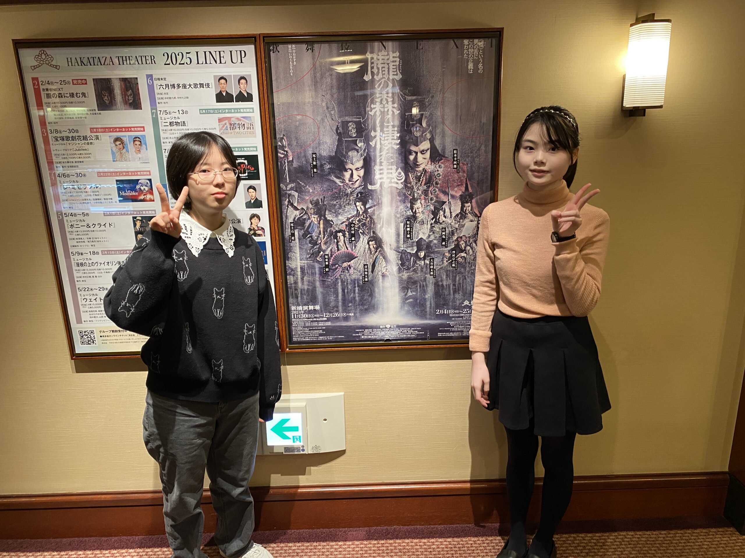 歌舞伎鑑賞