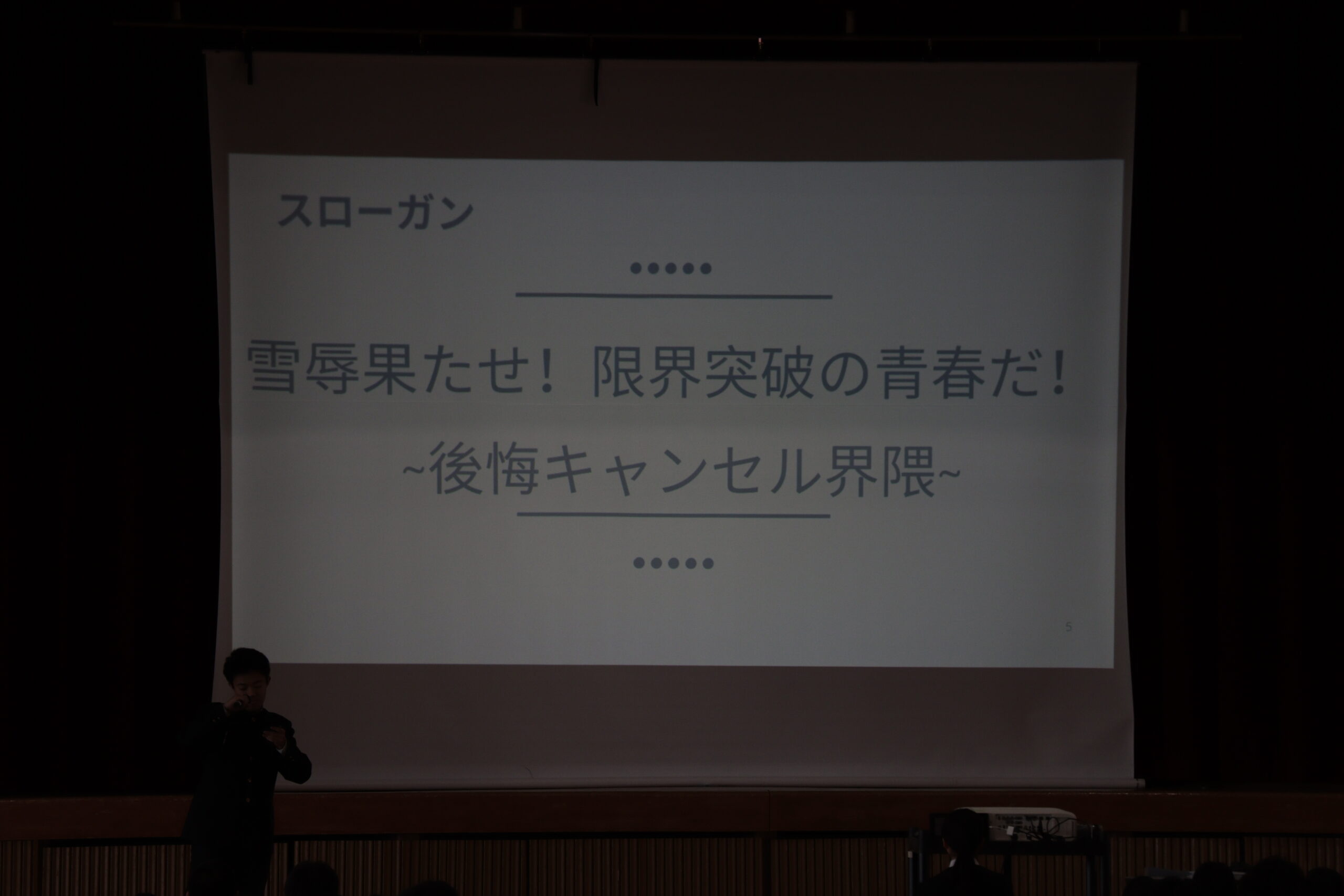 体育祭の結団式が行われました