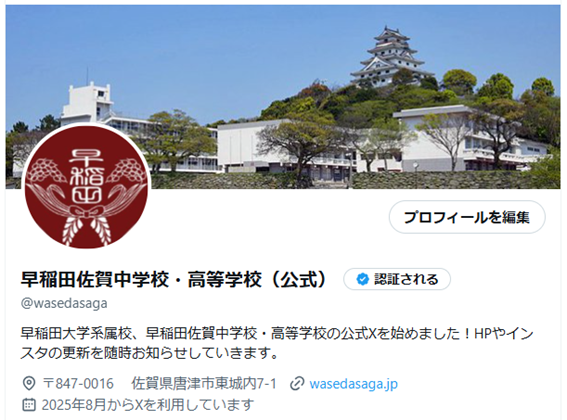 公式 X（旧Twitter）を開設しました！