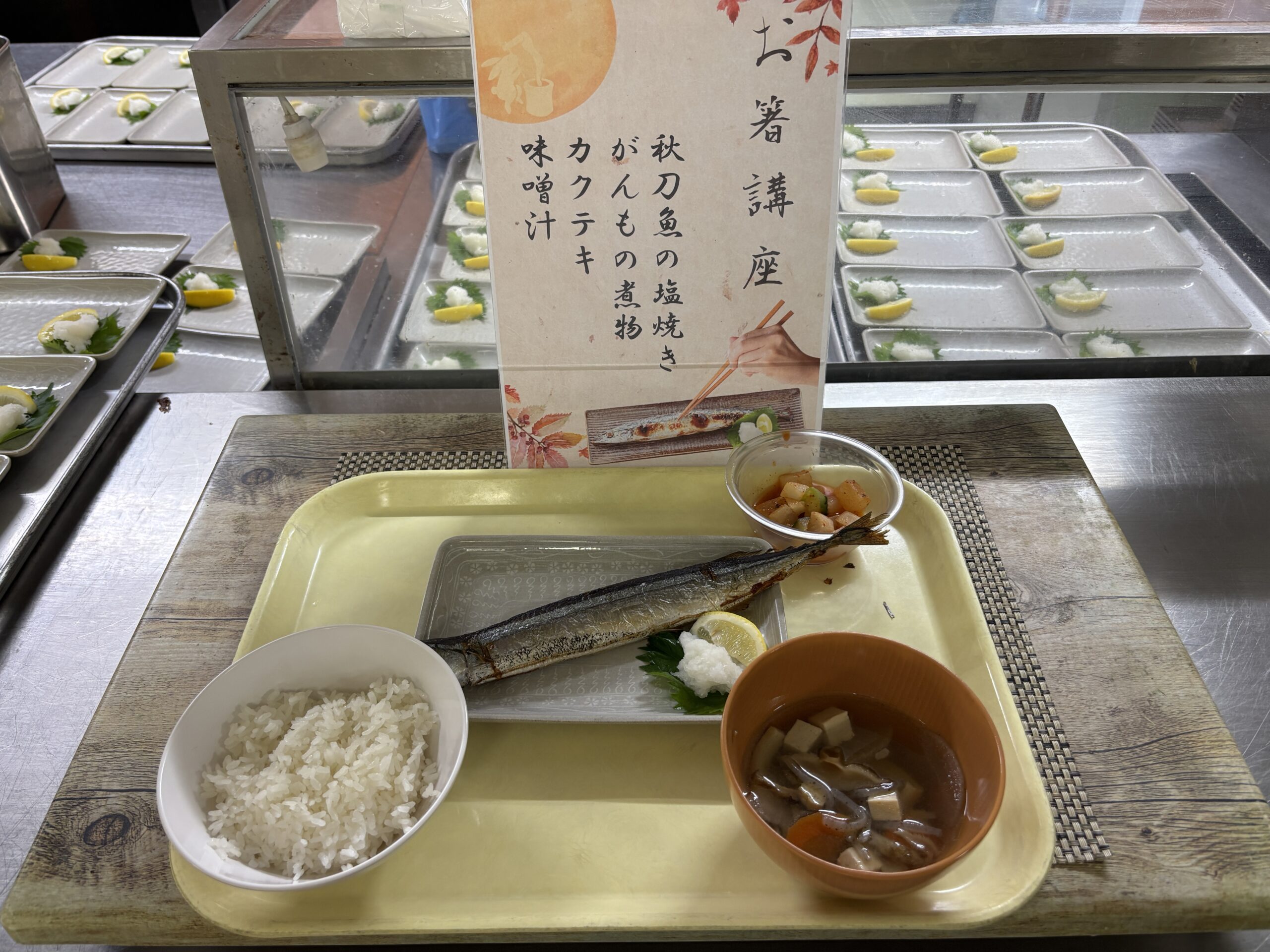 旬の味覚を満喫！寮の夕食に秋刀魚の塩焼きが登場