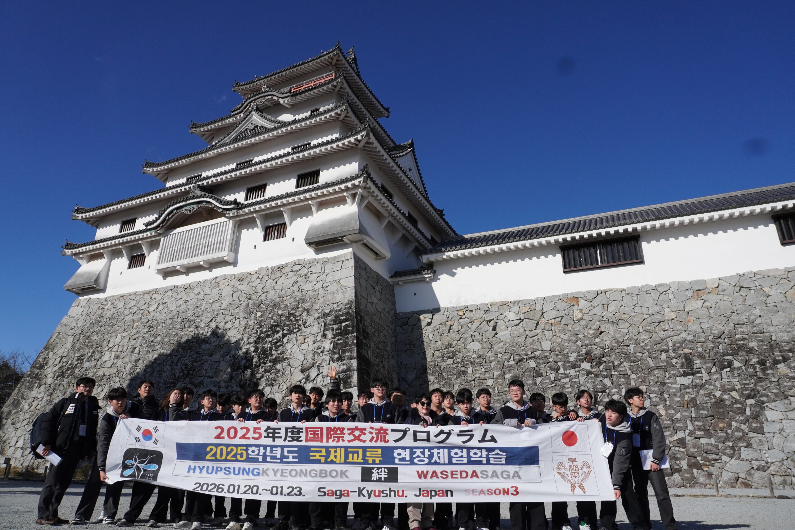 『ワセクエ 韓国』協成慶福中学校との親善交流会が行われました（前半）