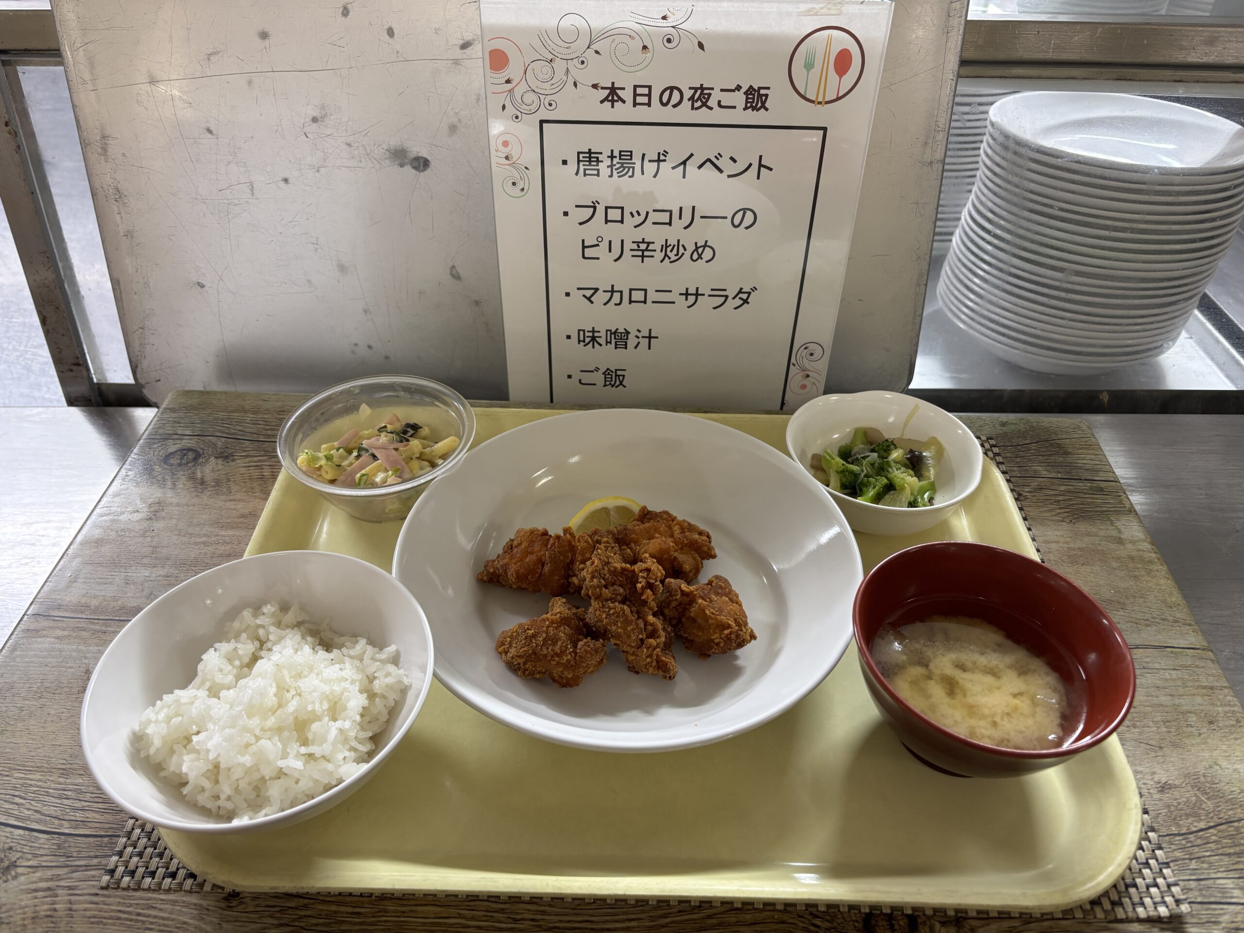 「八太郎館」食堂で唐揚げイベントを実施しました