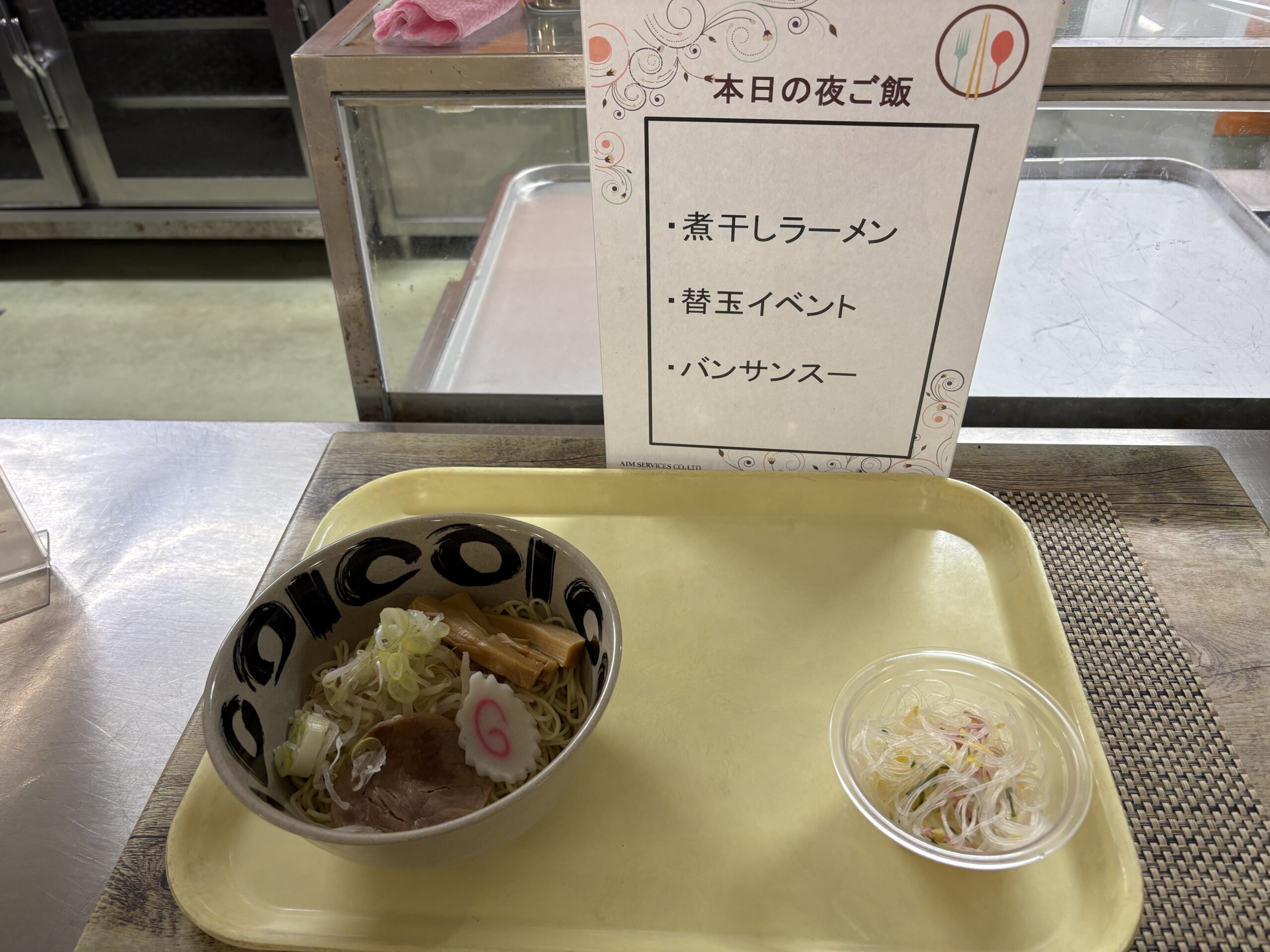 八太郎館にて、青森発「こく煮干ししょうゆラーメン」を提供しました