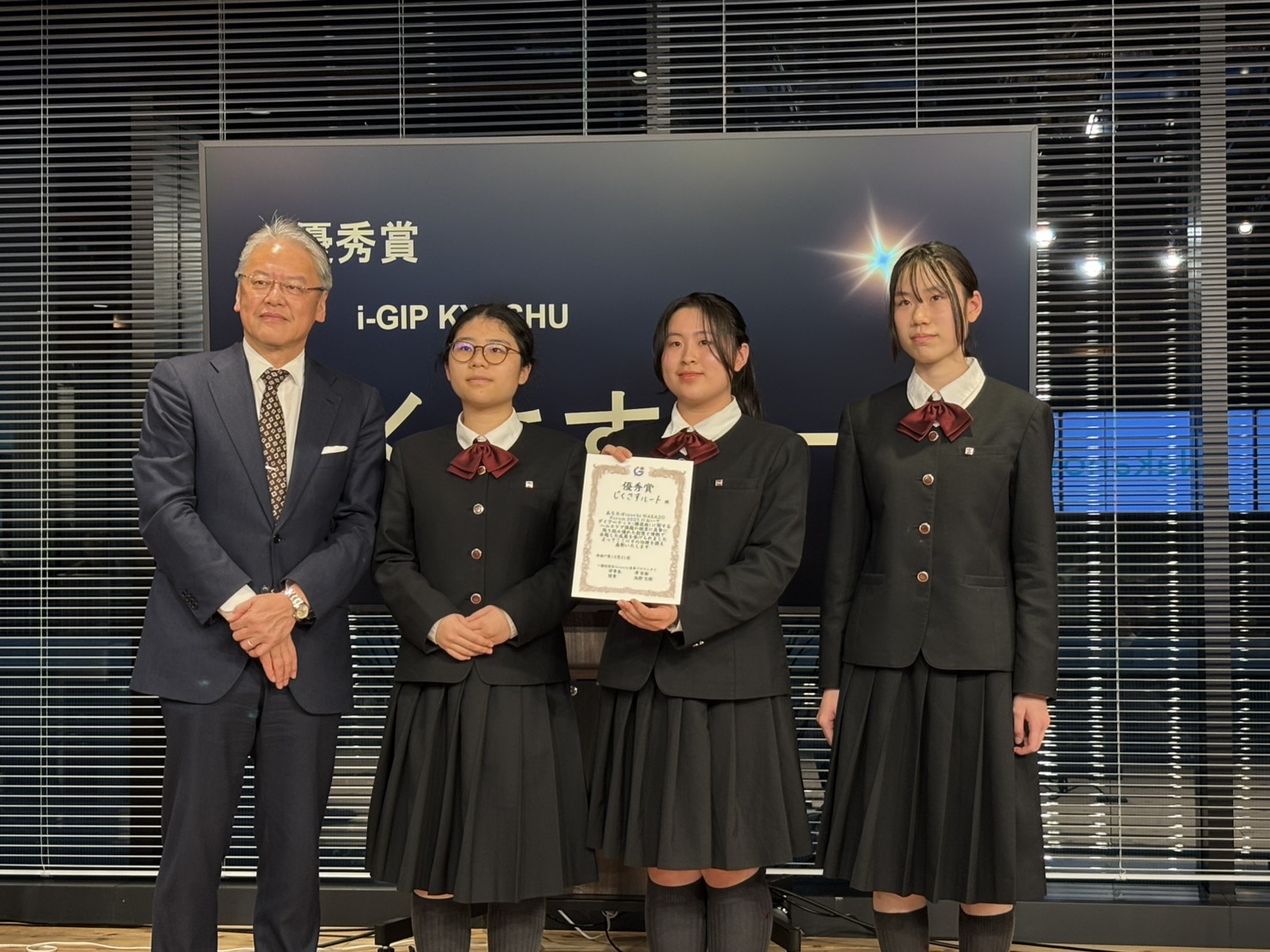 i-GIP 2025 全国大会で準優勝しました！