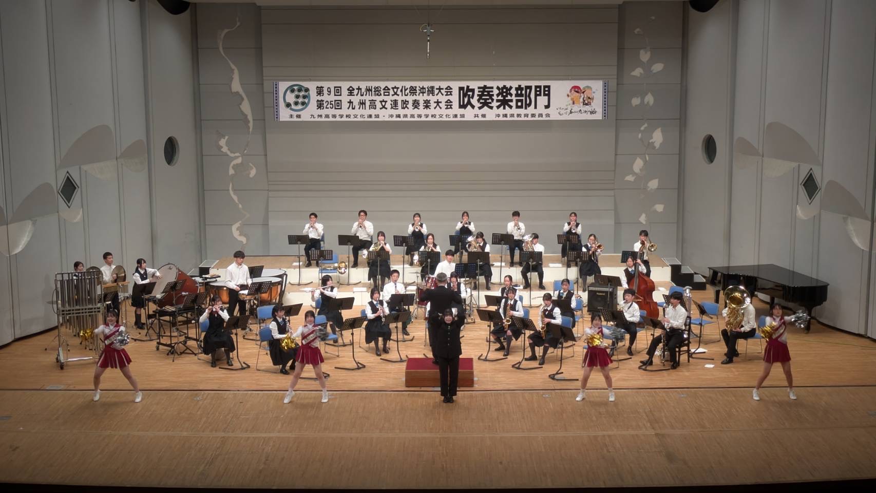 吹奏楽部が「第9回全九州高等学校総合文化祭吹奏楽大会」に出場しました