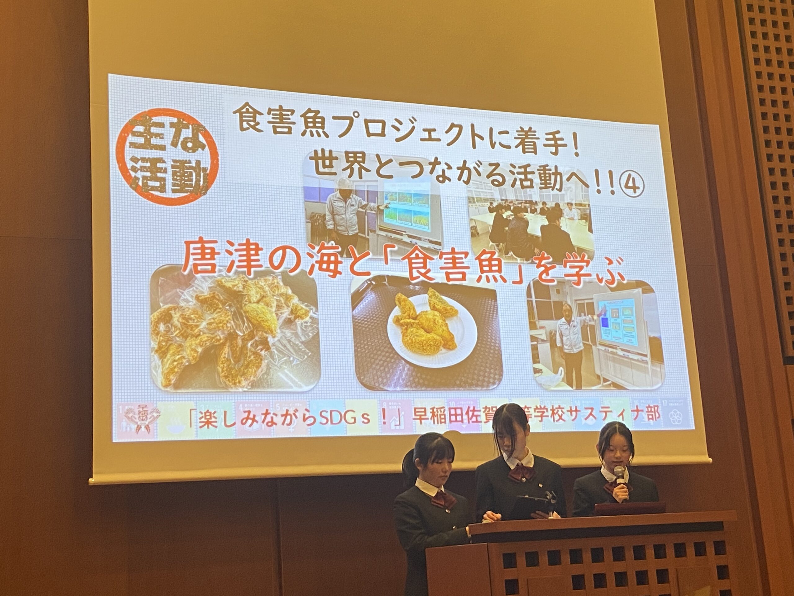 九州大学うみつなぎシンポジウムで発表しました！（サスティナ部）