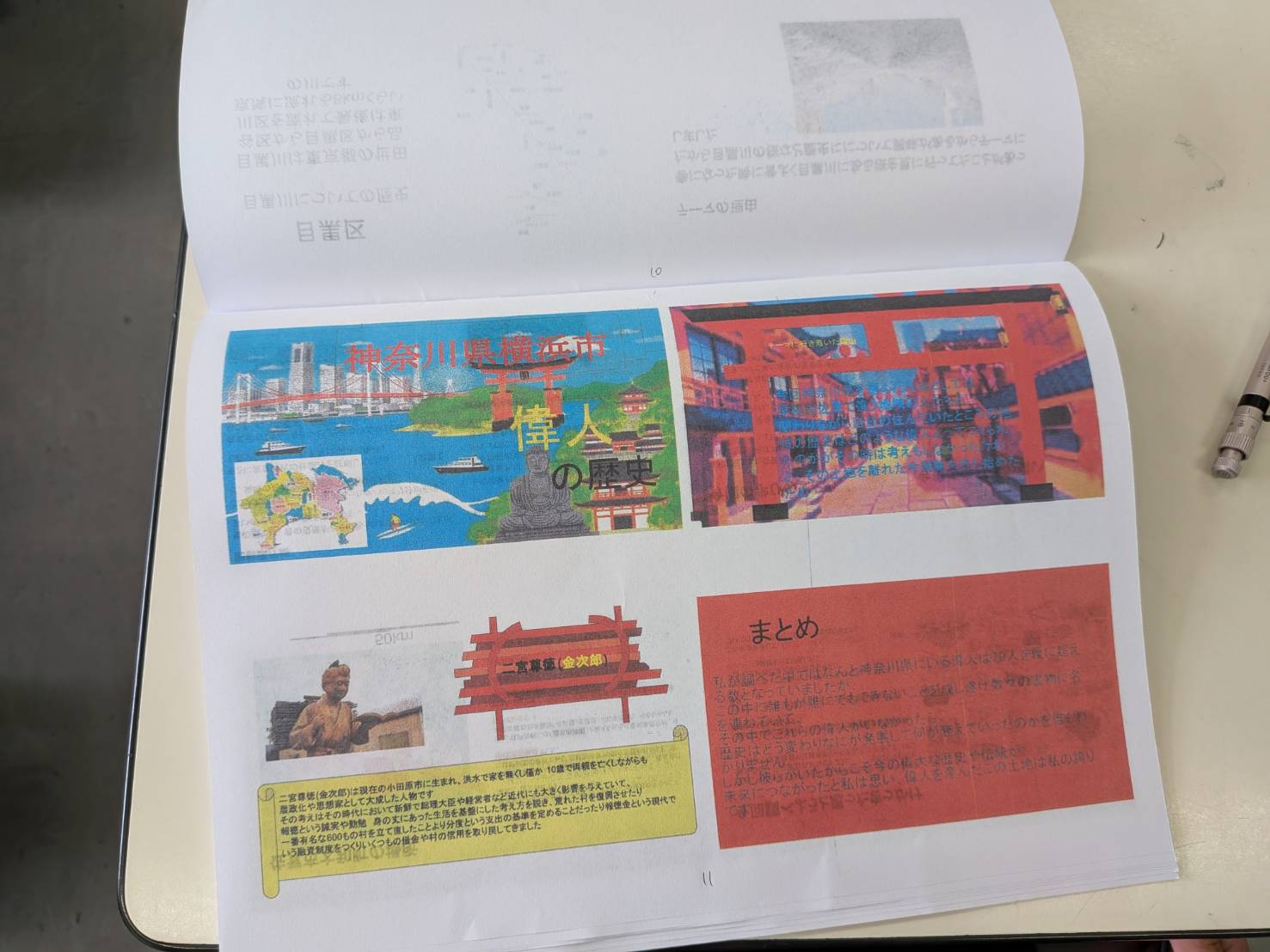 自分とつながる歴史を探る ― 中学1年「地域史リサーチ」