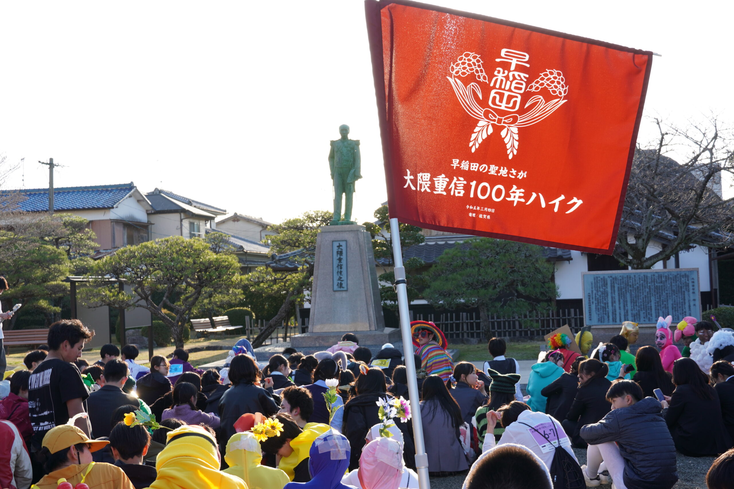 第4回「“早稲田の聖地さが”大隈重信100年ハイク」を開催しました