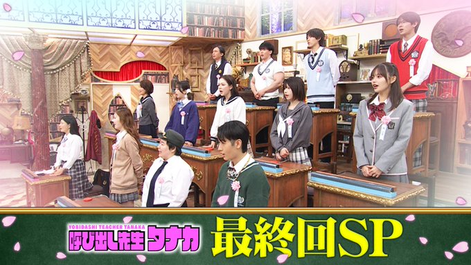 フジテレビ番組『呼び出し先生タナカ』で本校の社会科入試問題が紹介されました！