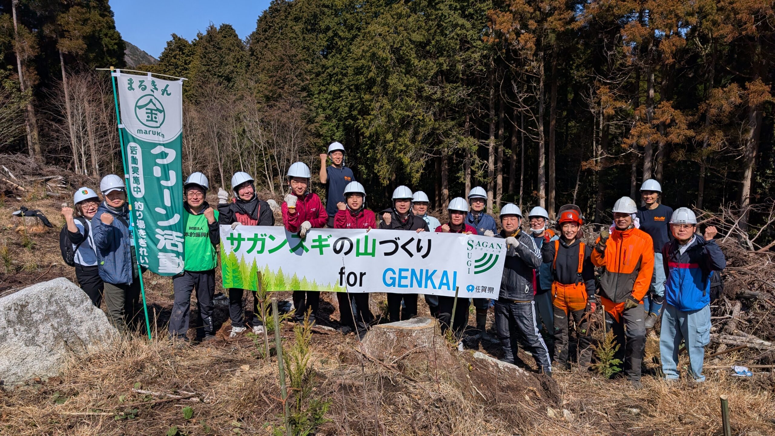 「サガンスギ」植栽活動に参加してきました！（サスティナ部）