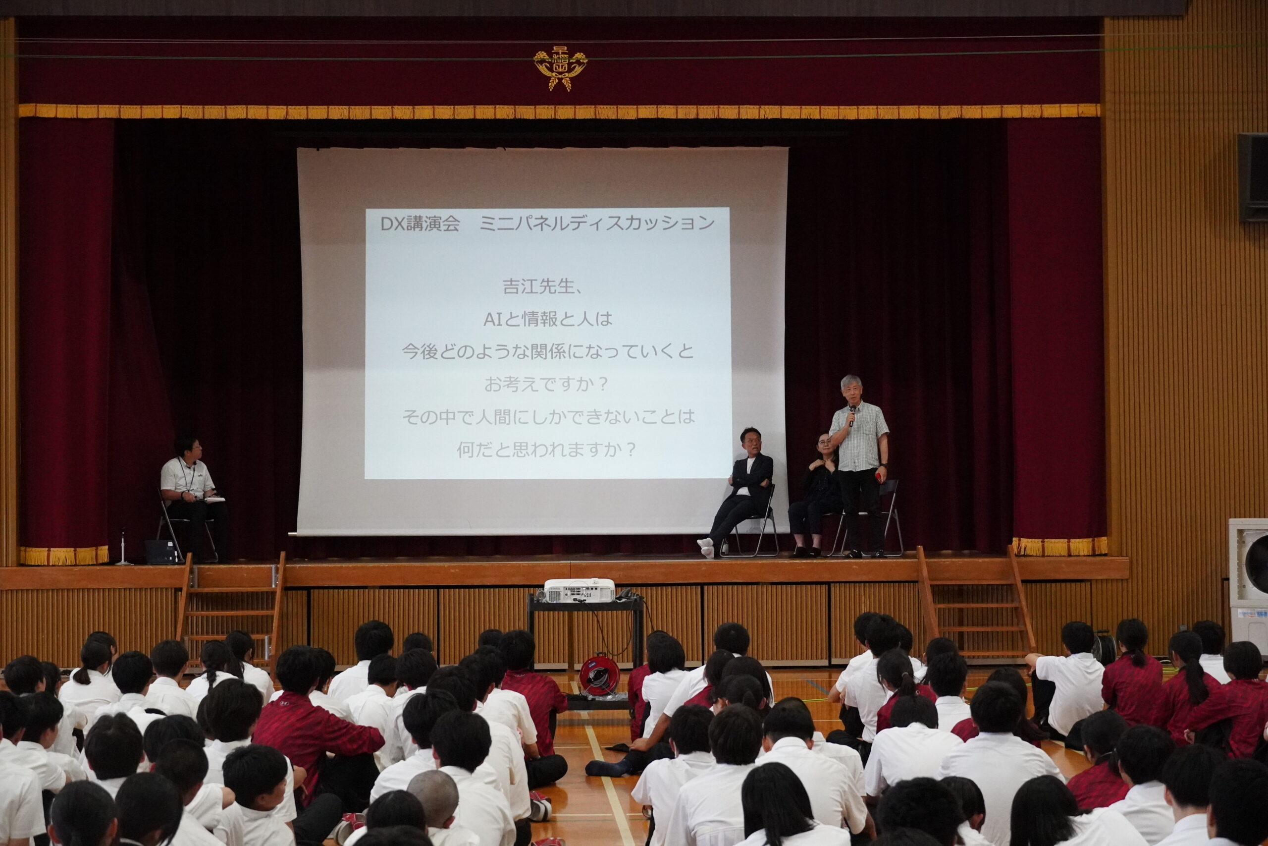 DX講演会を実施しました