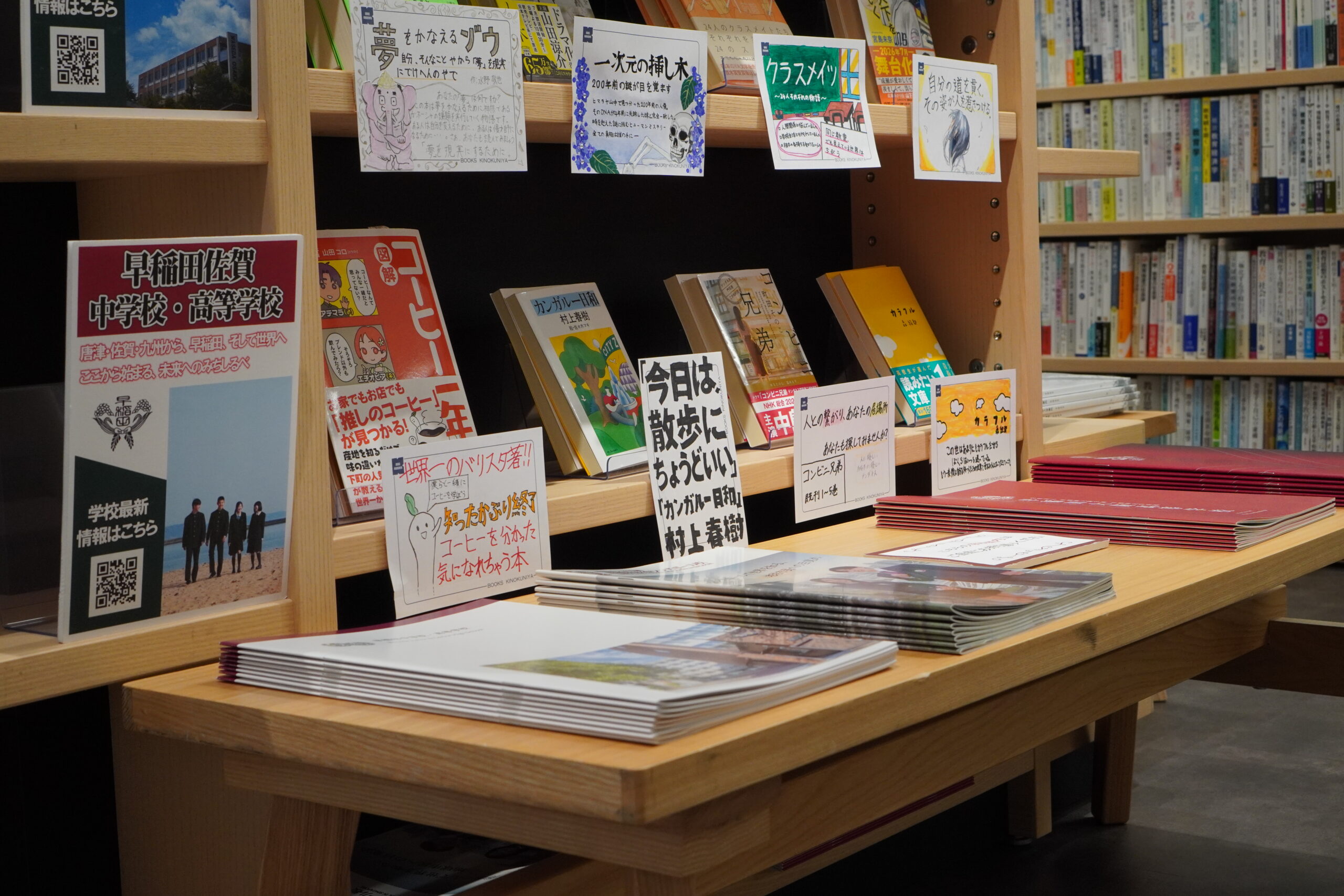 図書委員会の活動が大学Webサイトで紹介されました！