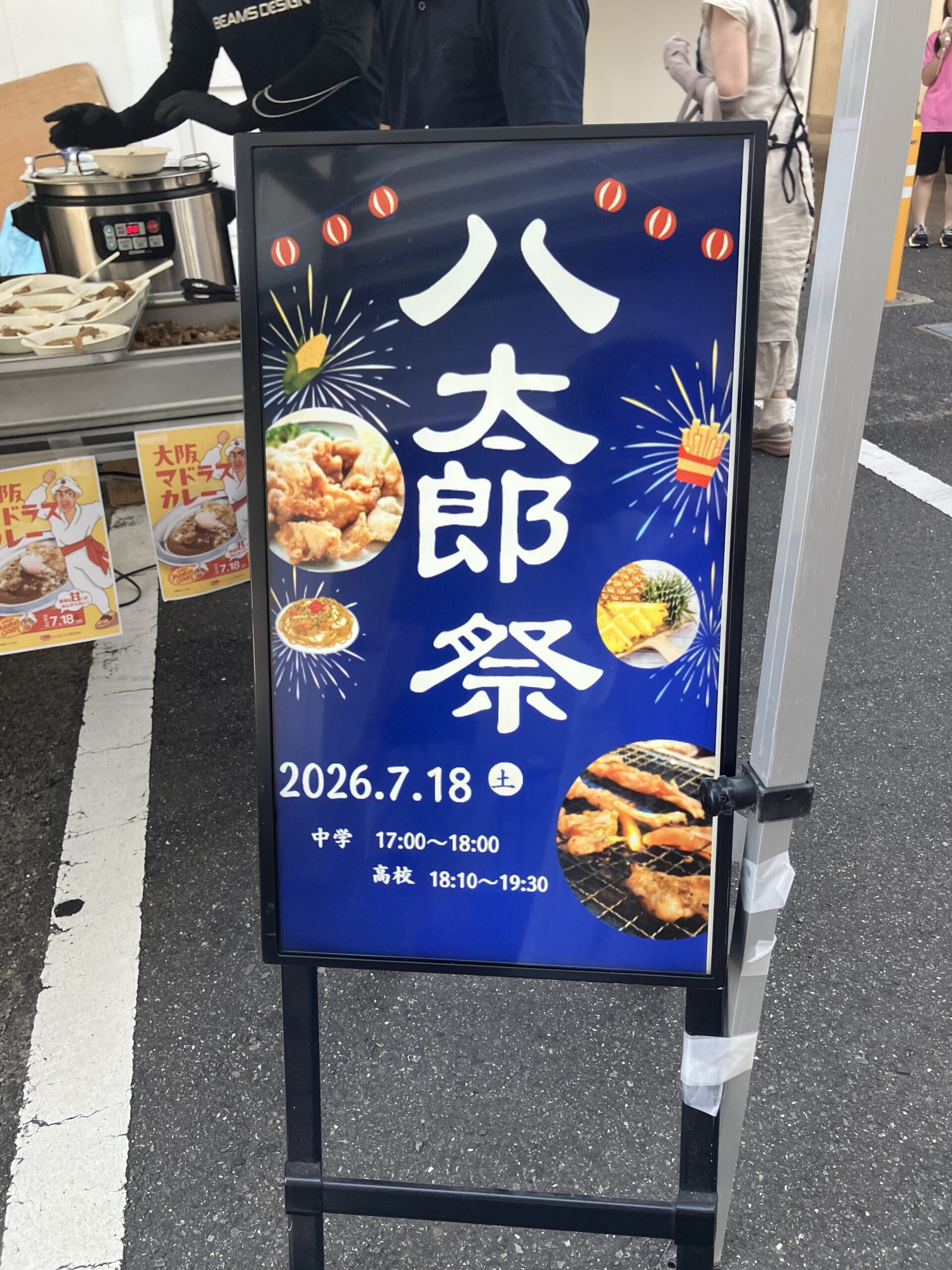寮生みんなで楽しむ夏の恒例行事「八太郎祭」