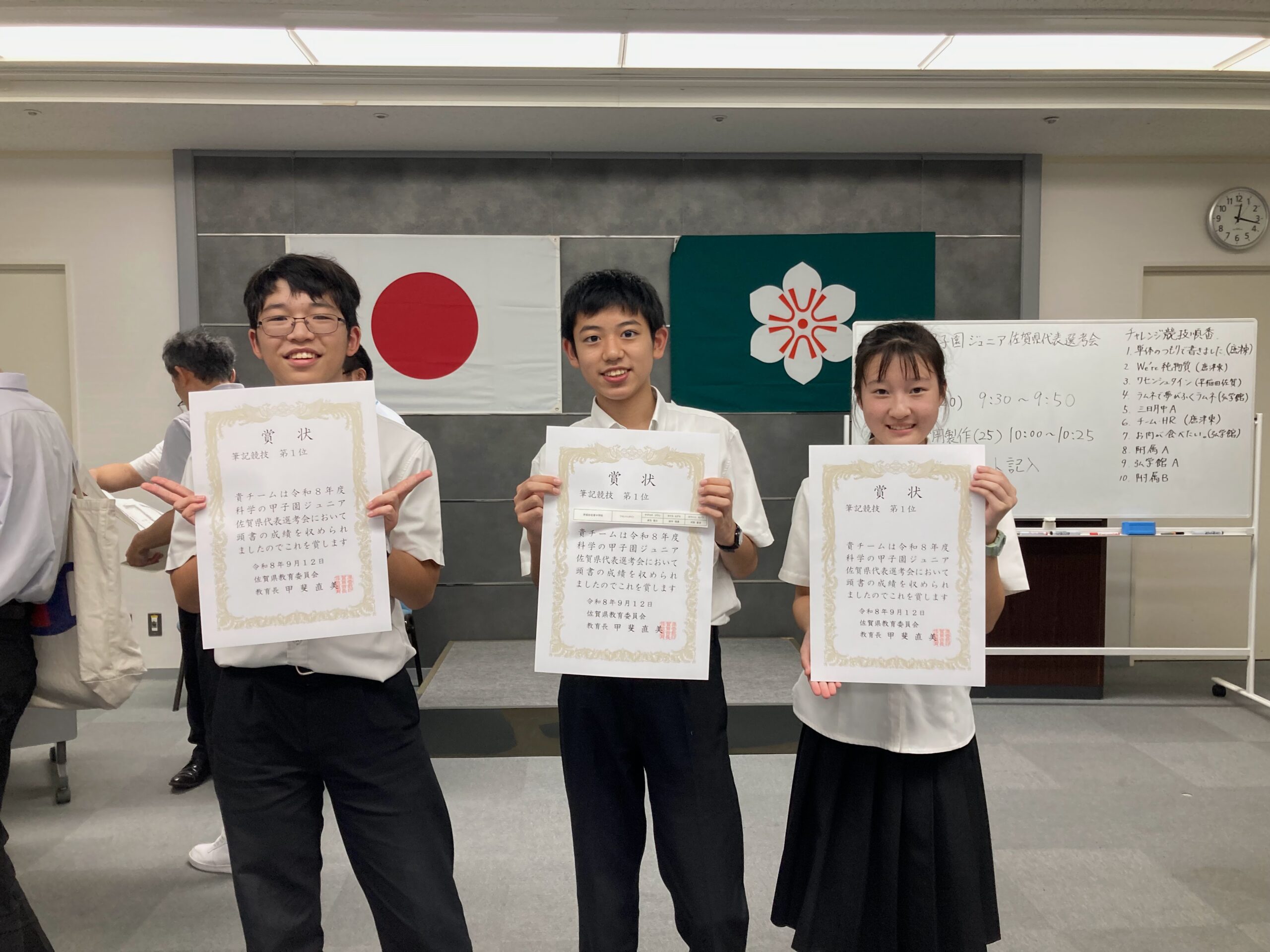 【科学の甲子園ジュニア県予選】チーム「ワセインシュタイン」が筆記競技で堂々の1位を獲得！