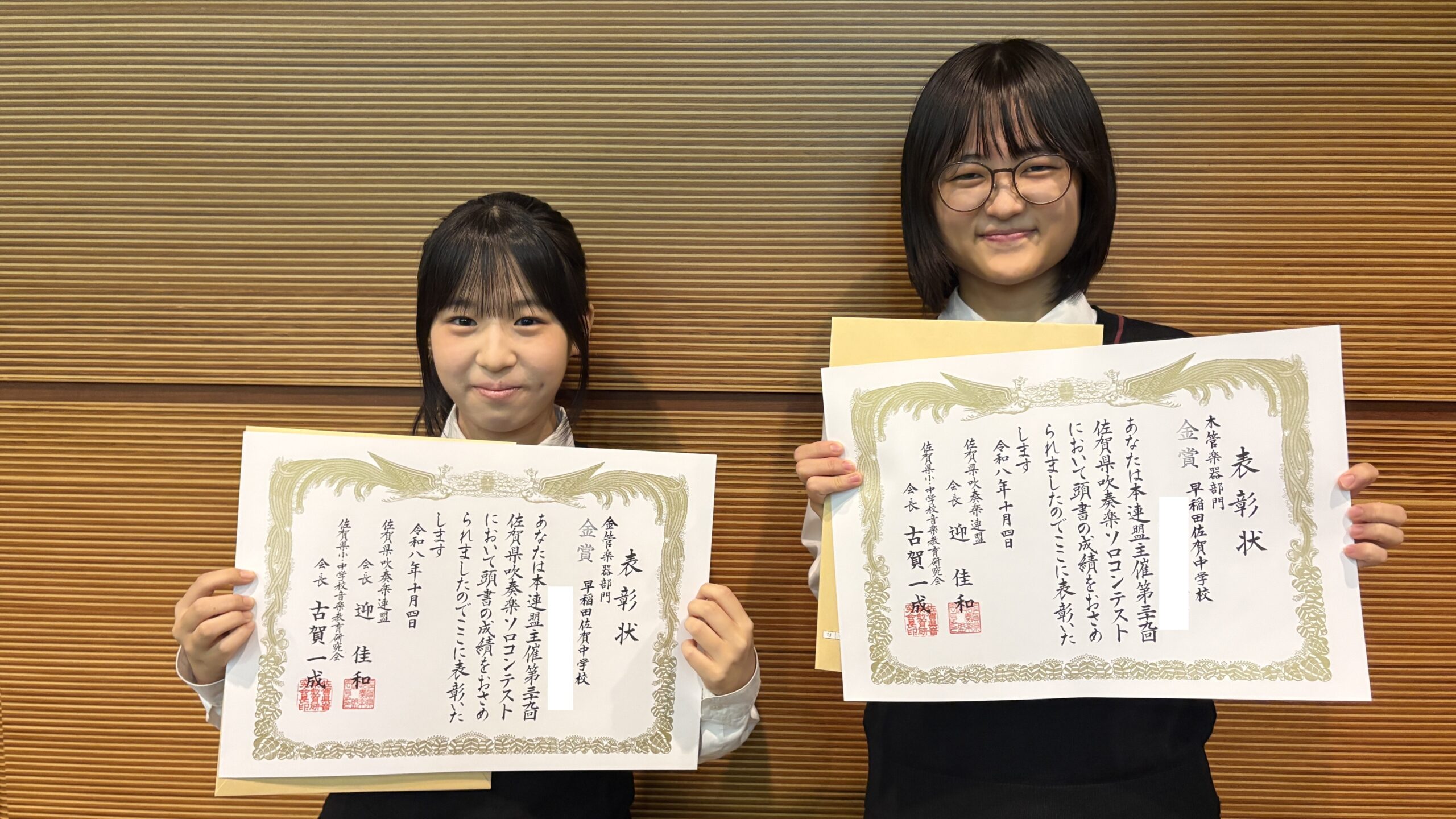 ホルン・フルートで金賞！中学生2名がソロコンテストで快挙