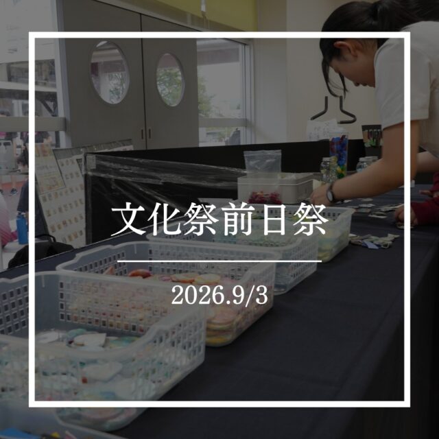 昨年度から始まった早稲田佐賀の新たな取り組みである『文化祭前日祭』が行われました！

早稲田佐賀初代校長である溝上先生の特別講演会からスタートした前日祭。スペシャルゲストとコラボした吹奏楽部のコンサートをはじめ、バンドなどの有志メンバーによる個性豊かな紹介動画や、各クラスが最先端の流行を取り入れた企画動画が上映されました。動画内では、先生やクラスメイトの意外な一面や面白いネタが次々と繰り出され、会場の体育館は大きな笑いと驚きに包まれました。

また、この夏に設置された体育館のエアコンの初稼働日でもあり、入場した生徒たちからは格段に増した快適性に驚く声が上がっていました。

 #早稲田佐賀 #早稲田佐賀高校 #早稲田佐賀中学校 #文化祭
